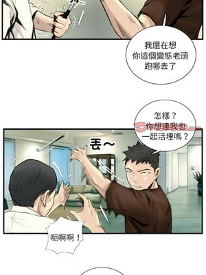 他的超能力 24話[完結]_24_3