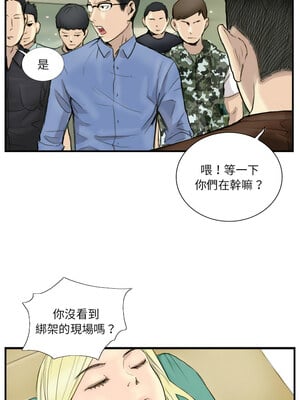 他的超能力 24話[完結]_24_4