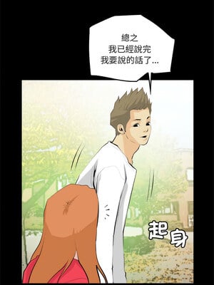 把妹筆記本 19-20話_19_4