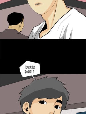 把妹筆記本 19-20話_20_2