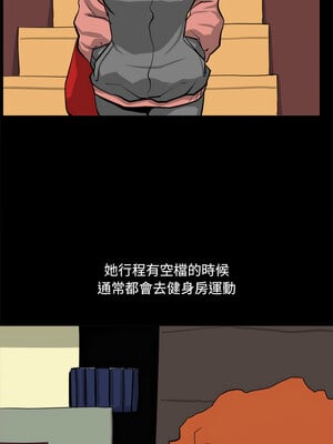 把妹筆記本 19-20話_20_5