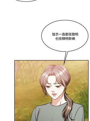 一份合約追回妳 16-17話_16_02