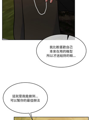 一份合約追回妳 16-17話_16_04