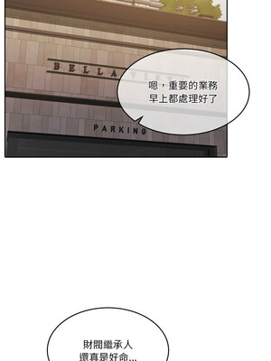 一份合約追回妳 16-17話_16_11