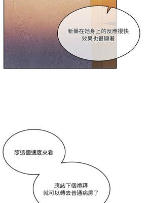 一份合約追回妳 16-17話_17_10