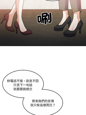 一份合約追回妳 16-17話_17_11