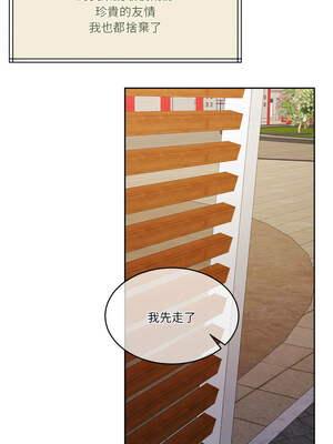 一份合約追回妳 16-17話_17_13