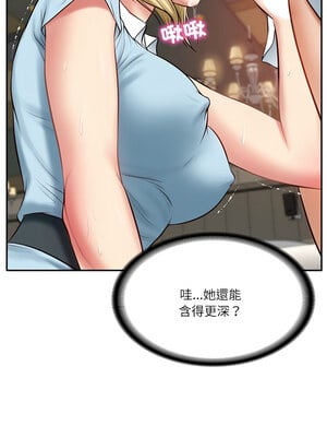 財閥家的女婿 11-12話_11_02