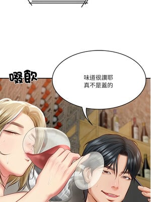 財閥家的女婿 11-12話_11_13