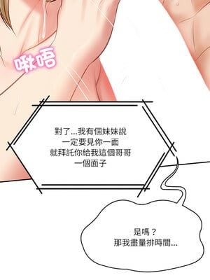 財閥家的女婿 11-12話_11_14
