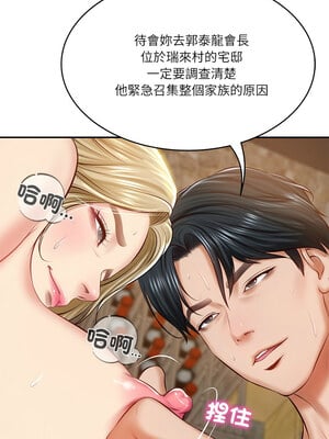 財閥家的女婿 11-12話_11_16