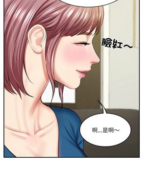 財閥家的女婿 11-12話_12_03