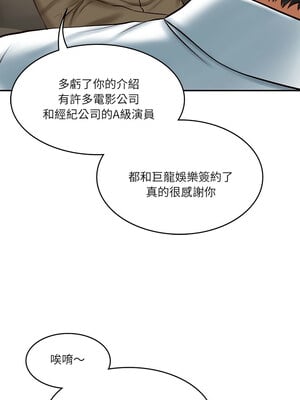 財閥家的女婿 11-12話_12_04