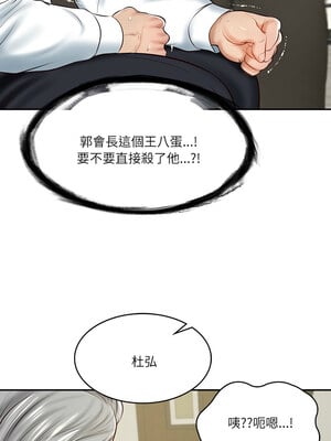 財閥家的女婿 11-12話_12_05