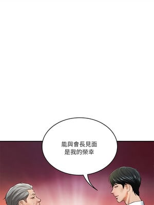 財閥家的女婿 11-12話_12_06