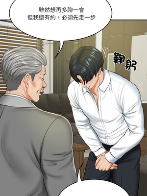 財閥家的女婿 11-12話_12_08