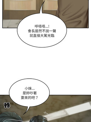 財閥家的女婿 11-12話_12_09