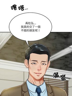 財閥家的女婿 11-12話_12_10
