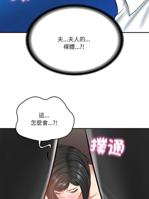 財閥家的女婿 11-12話_12_15