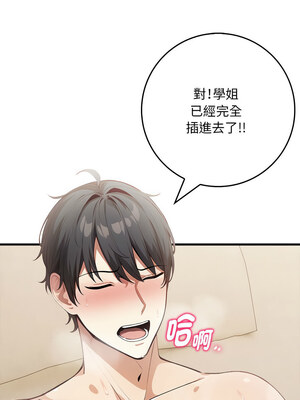 祕密期末考 7-8話_08_04