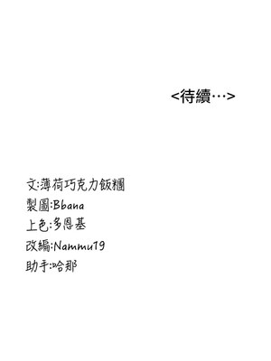 搶女友速成班 75-76話_75_22
