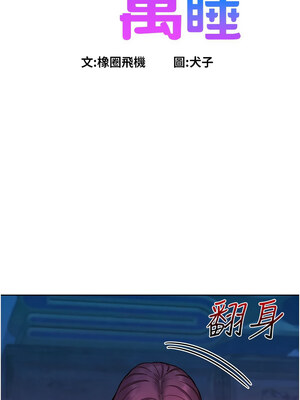 友情萬睡 109-110話_109_03
