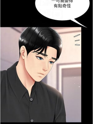 復仇母女丼 86-87話_86_05