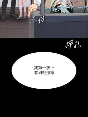 復仇母女丼 86-87話_86_06