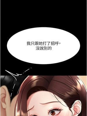 復仇母女丼 86-87話_86_07