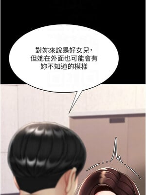 復仇母女丼 86-87話_86_11