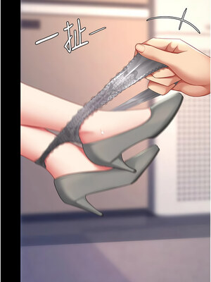 復仇母女丼 86-87話_86_14