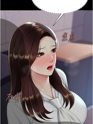 復仇母女丼 86-87話_86_18