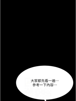 復仇母女丼 86-87話_87_10