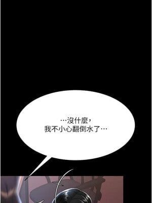 復仇母女丼 86-87話_87_13