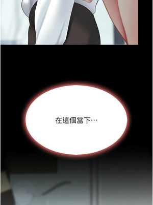 復仇母女丼 86-87話_87_16