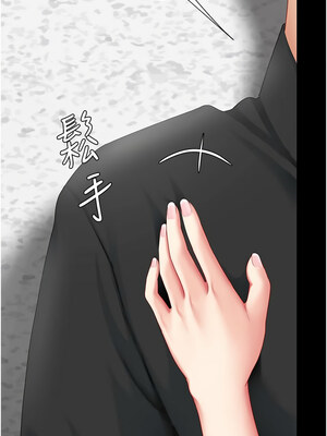 復仇母女丼 86-87話_87_19