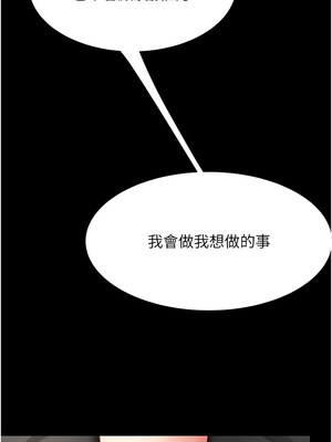 復仇母女丼 86-87話_87_20