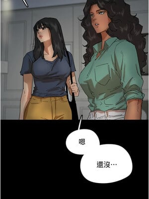 養父的女兒們 65-66話_65_03