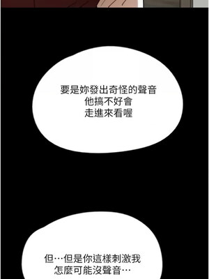 養父的女兒們 65-66話_66_03