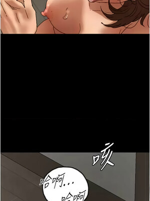 養父的女兒們 65-66話_66_06
