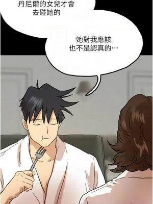 養父的女兒們 65-66話_66_11