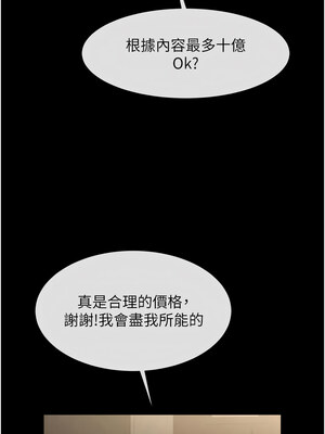 炸裂吧!巨棒 61-62話_61_02