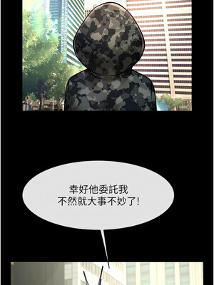 炸裂吧!巨棒 61-62話_61_03