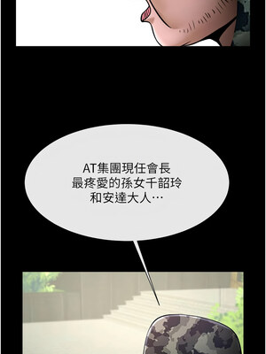 炸裂吧!巨棒 61-62話_61_04