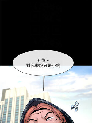 炸裂吧!巨棒 61-62話_61_05