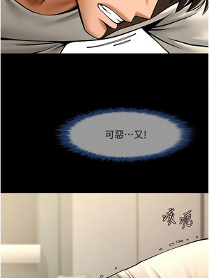 炸裂吧!巨棒 61-62話_61_07