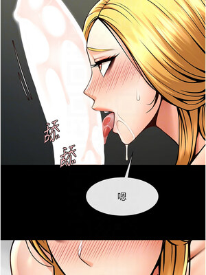 炸裂吧!巨棒 61-62話_61_09