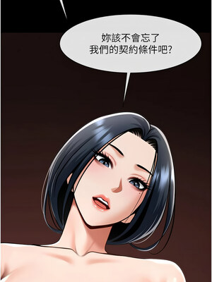 炸裂吧!巨棒 61-62話_61_13