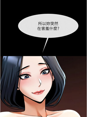 炸裂吧!巨棒 61-62話_61_14