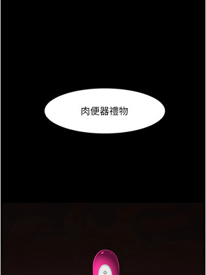 炸裂吧!巨棒 61-62話_61_16